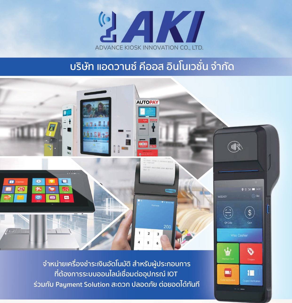 New AKI WEBSITE